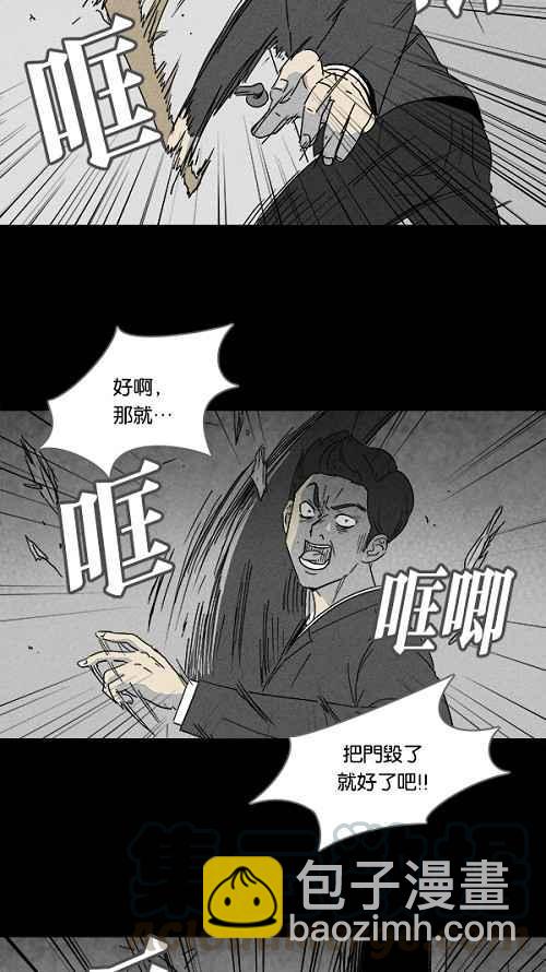 🍛奇奇怪怪 [第110话] 清醒器 3 第4页