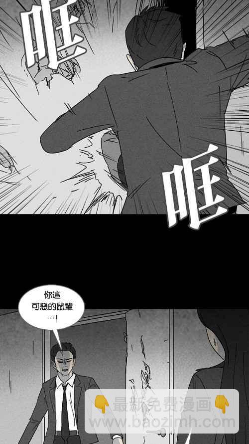 🍛奇奇怪怪 [第110话] 清醒器 3 第5页