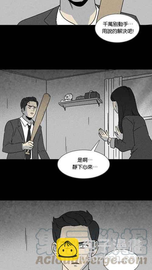 🍛奇奇怪怪 [第110话] 清醒器 3 第7页
