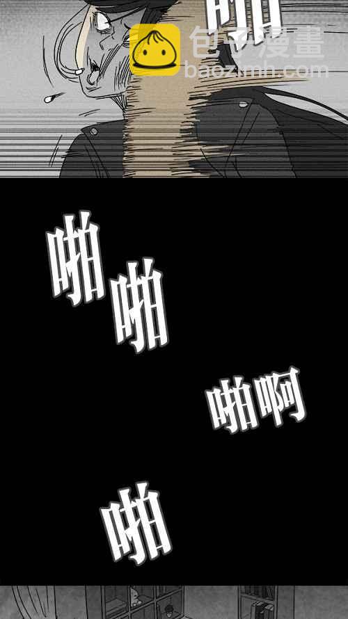 🍛奇奇怪怪 [第110话] 清醒器 3 第9页