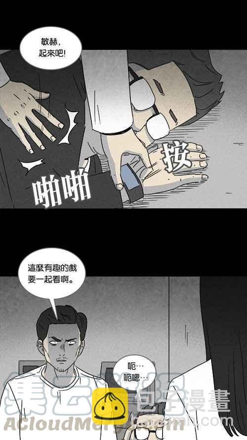 🍛奇奇怪怪 [第112话] 清醒器 5 第13页