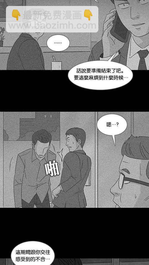 🍛奇奇怪怪 [第112话] 清醒器 5 第15页