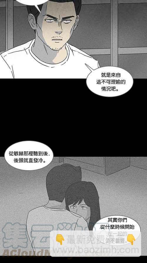 🍛奇奇怪怪 [第112话] 清醒器 5 第16页