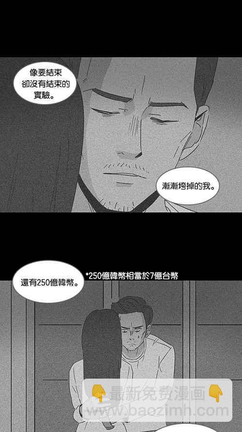 🍛奇奇怪怪 [第112话] 清醒器 5 第17页