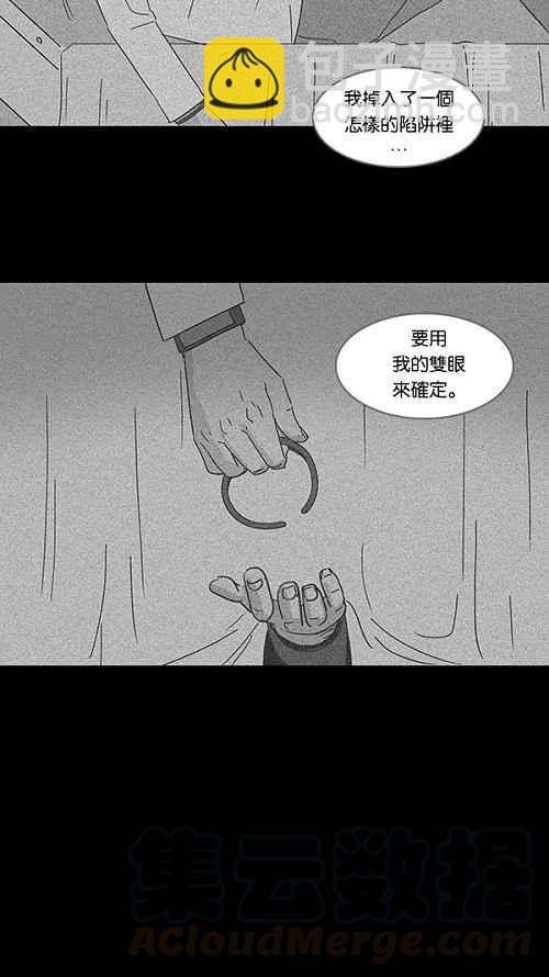 🍛奇奇怪怪 [第112话] 清醒器 5 第19页