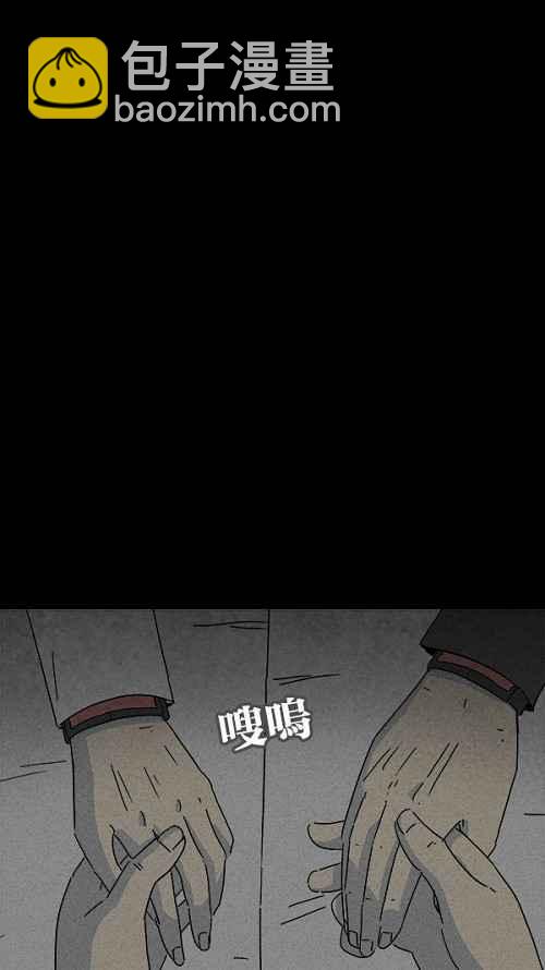 🍛奇奇怪怪 [第112话] 清醒器 5 第24页