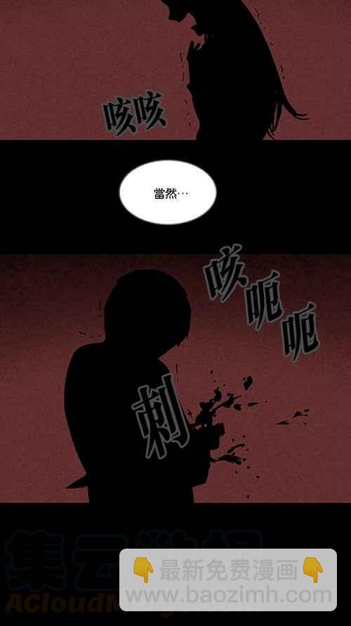 🍛奇奇怪怪 [第112话] 清醒器 5 第28页