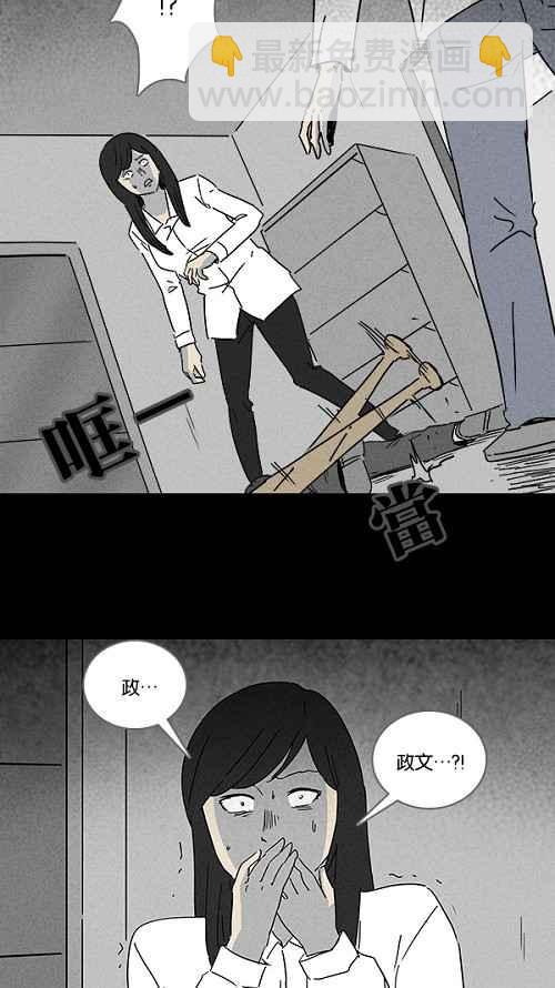 🍛奇奇怪怪 [第112话] 清醒器 5 第8页