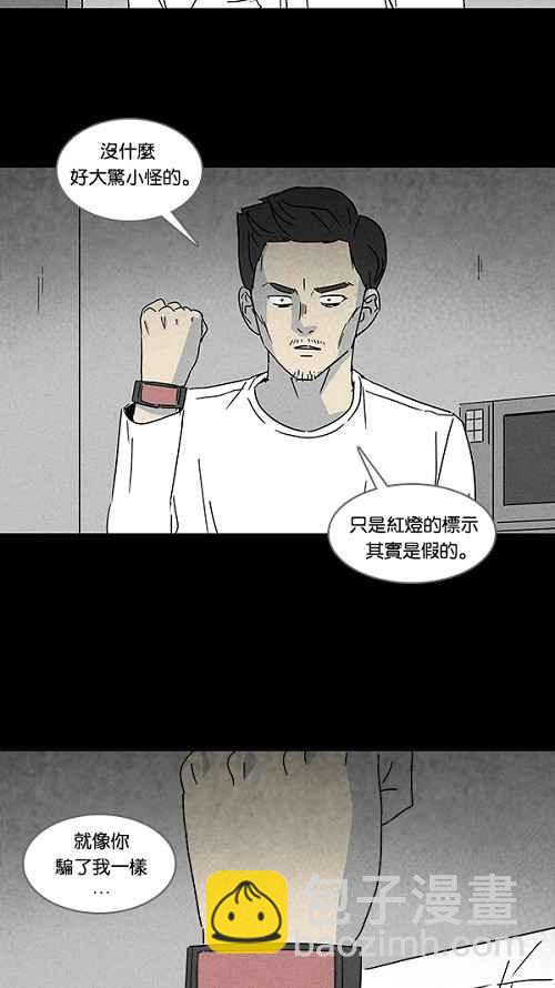 🍛奇奇怪怪 [第112话] 清醒器 5 第9页