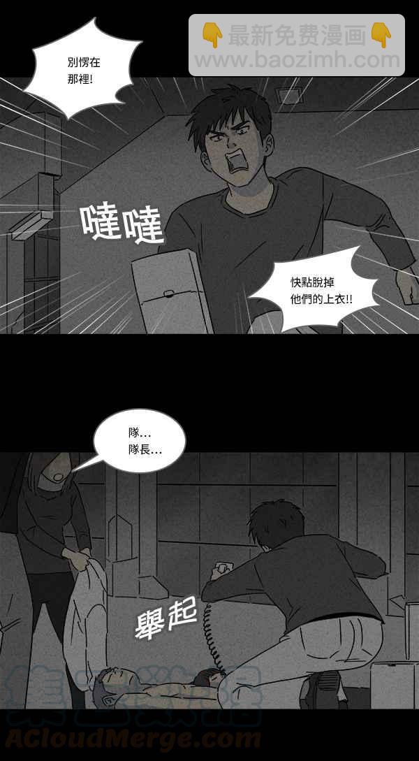 🍛奇奇怪怪 [第114话] 地球勇士 奇怪特队 2 第10页