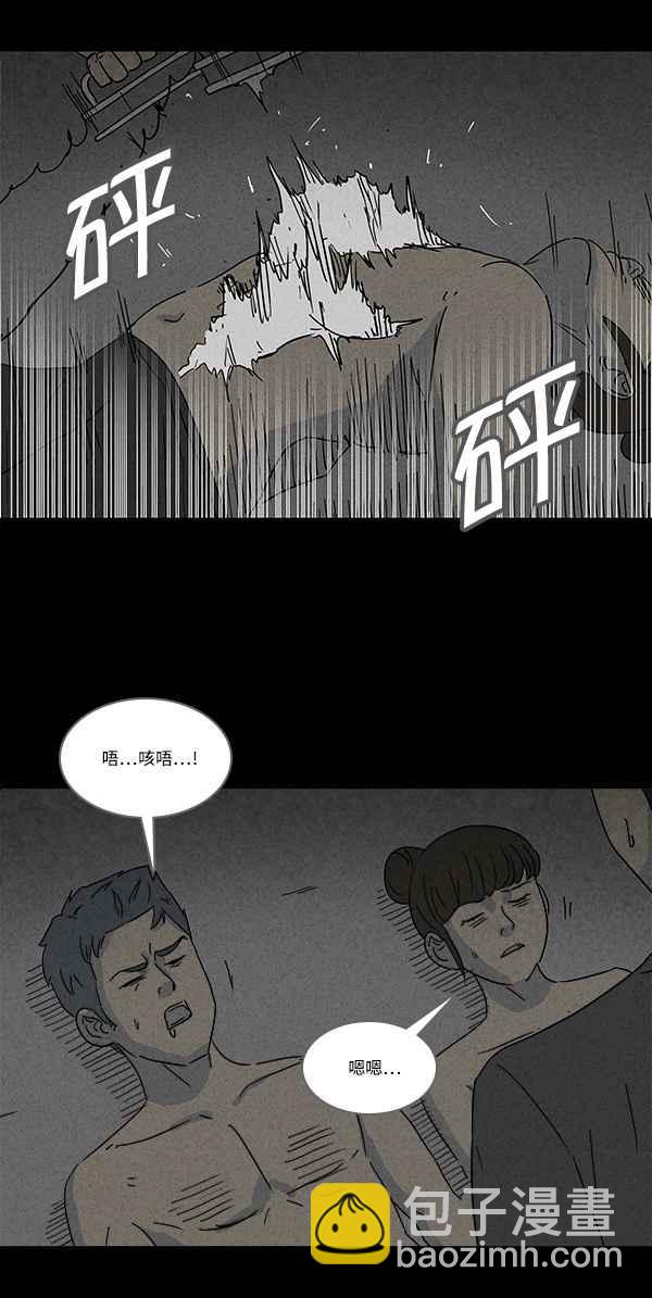 🍛奇奇怪怪 [第114话] 地球勇士 奇怪特队 2 第12页