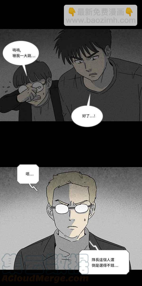 🍛奇奇怪怪 [第114话] 地球勇士 奇怪特队 2 第13页