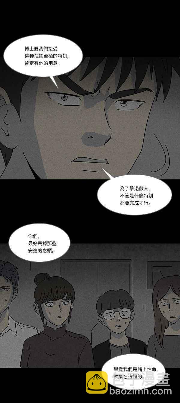 🍛奇奇怪怪 [第114话] 地球勇士 奇怪特队 2 第15页