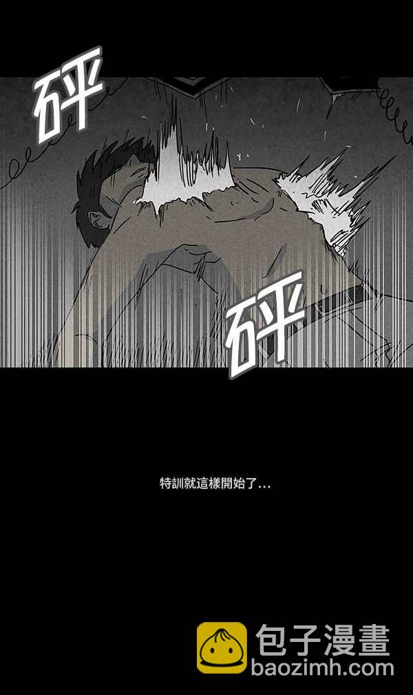 🍛奇奇怪怪 [第114话] 地球勇士 奇怪特队 2 第17页