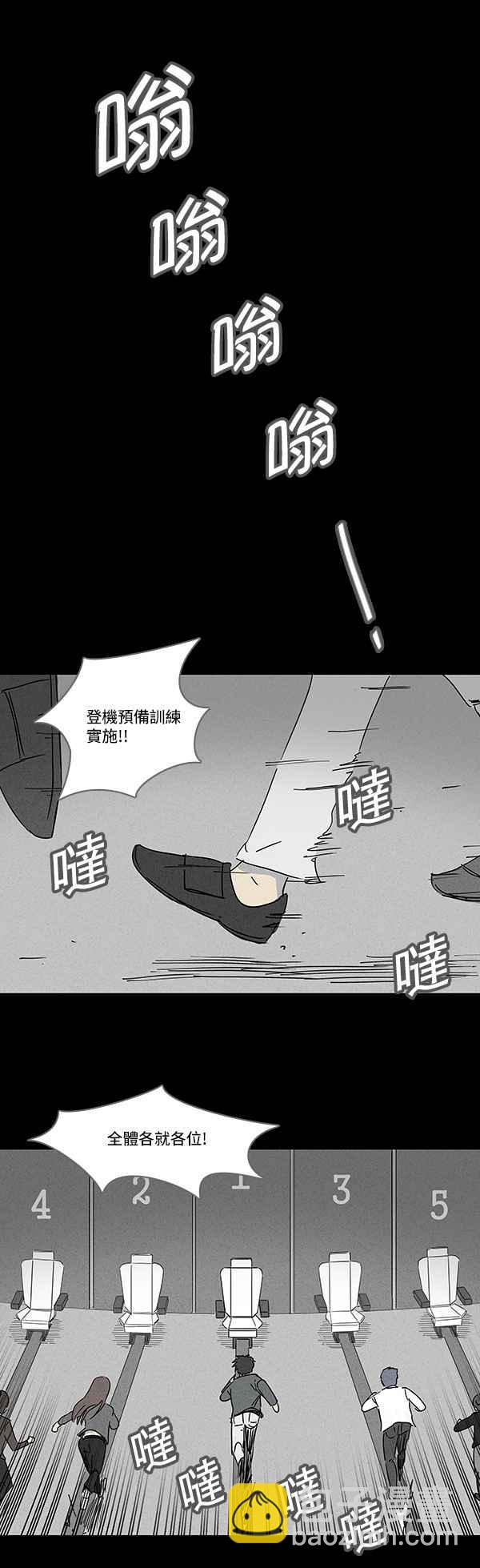 🍛奇奇怪怪 [第114话] 地球勇士 奇怪特队 2 第18页
