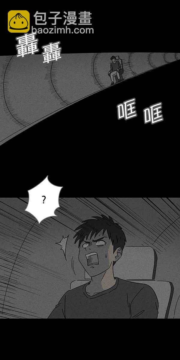 🍛奇奇怪怪 [第114话] 地球勇士 奇怪特队 2 第20页