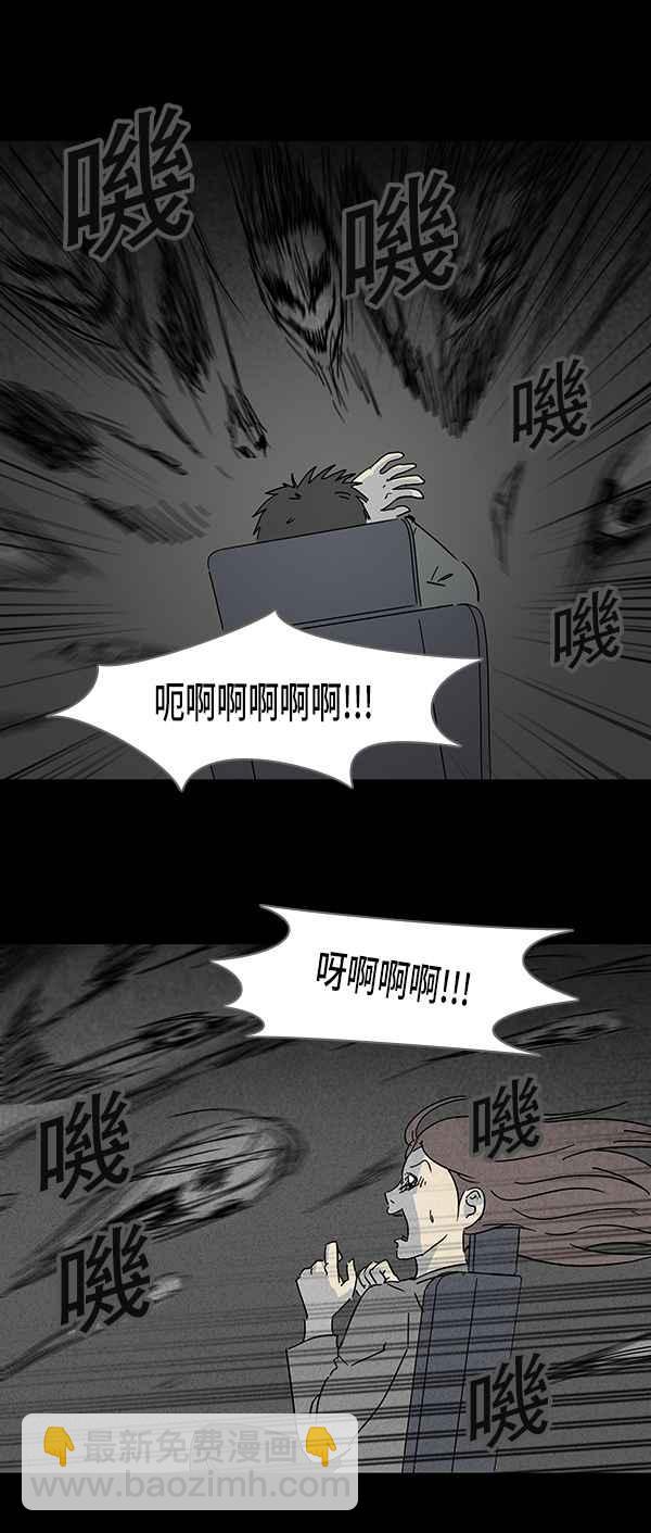 🍛奇奇怪怪 [第114话] 地球勇士 奇怪特队 2 第21页