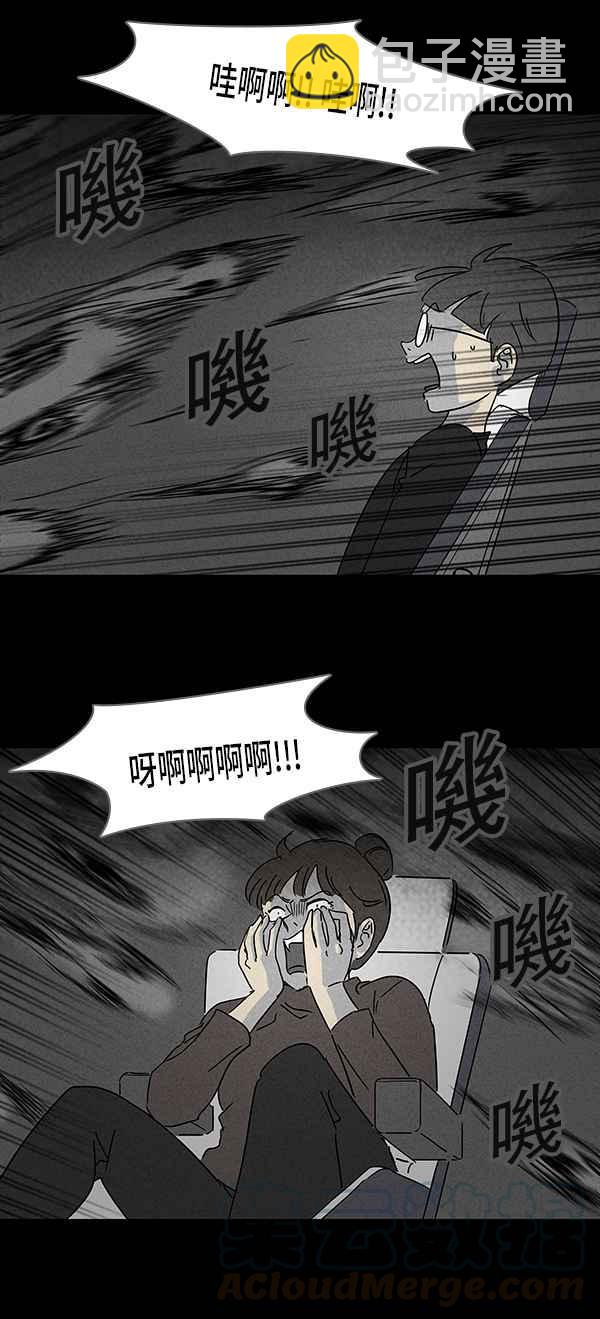 🍛奇奇怪怪 [第114话] 地球勇士 奇怪特队 2 第22页