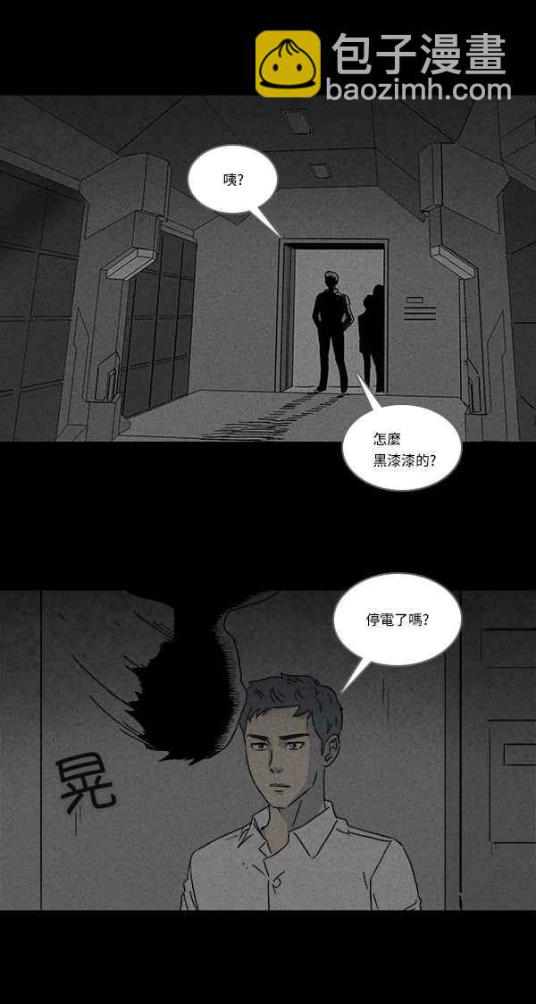 🍛奇奇怪怪 [第114话] 地球勇士 奇怪特队 2 第3页