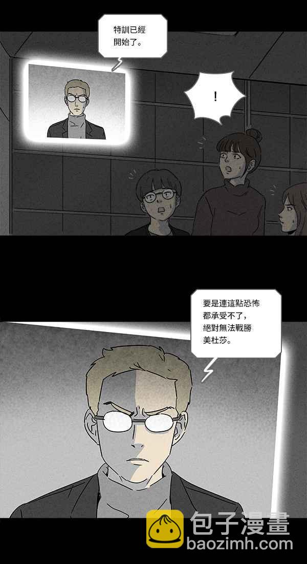 🍛奇奇怪怪 [第114话] 地球勇士 奇怪特队 2 第6页