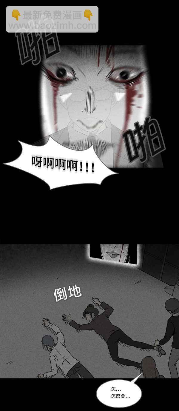 🍛奇奇怪怪 [第114话] 地球勇士 奇怪特队 2 第9页