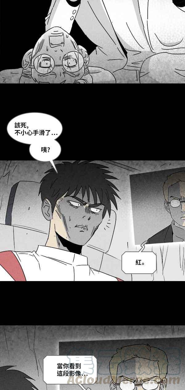 🍛奇奇怪怪 [第116话] 地球勇士 奇怪特队 4 第16页