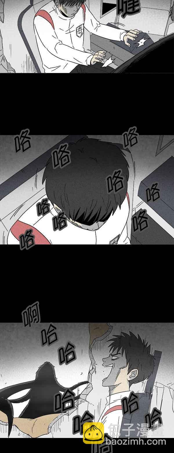 🍛奇奇怪怪 [第116话] 地球勇士 奇怪特队 4 第2页