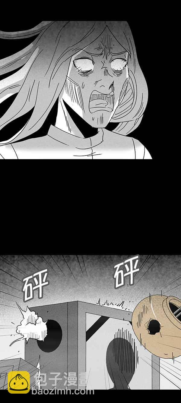 🍛奇奇怪怪 [第116话] 地球勇士 奇怪特队 4 第20页