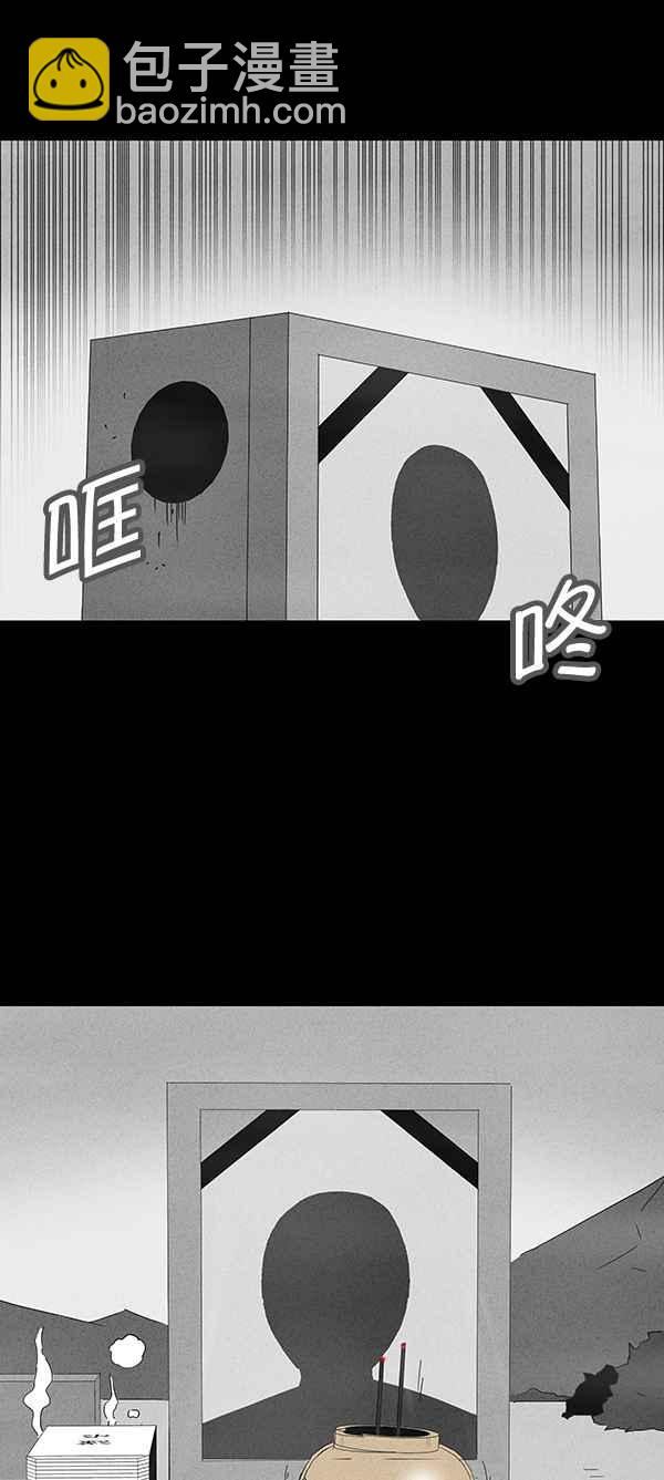 🍛奇奇怪怪 [第116话] 地球勇士 奇怪特队 4 第21页