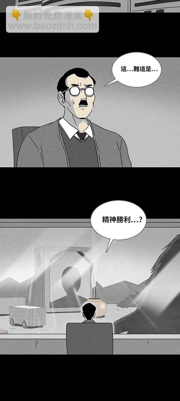 🍛奇奇怪怪 [第116话] 地球勇士 奇怪特队 4 第23页
