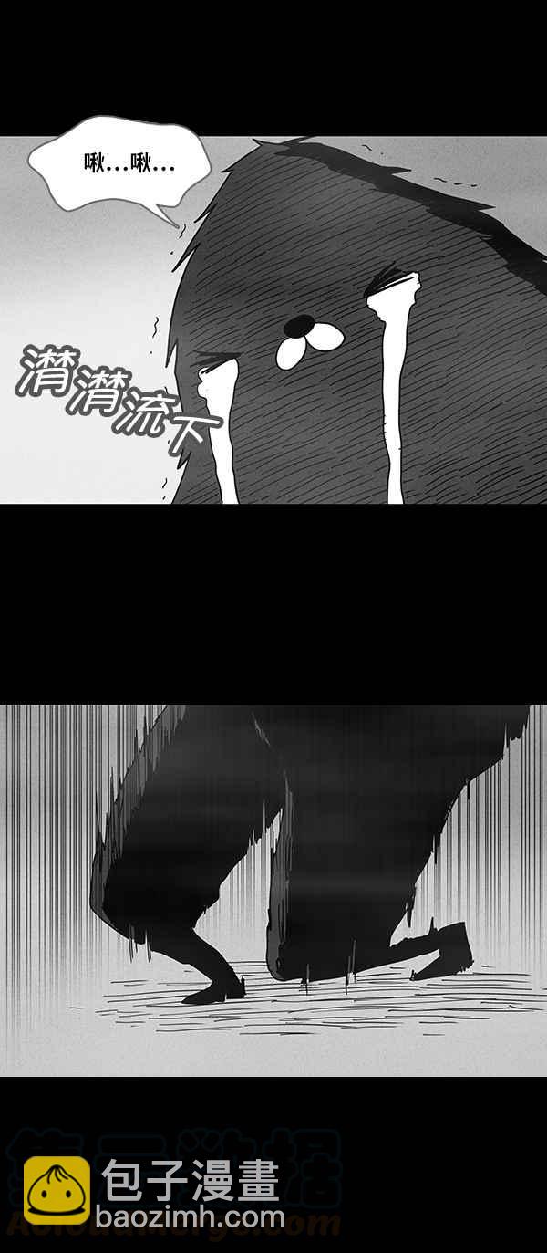 🍛奇奇怪怪 [第116话] 地球勇士 奇怪特队 4 第25页