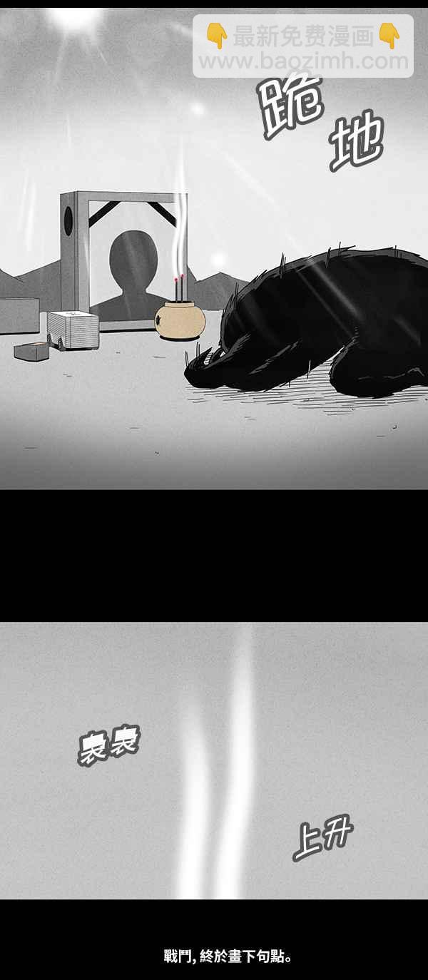 🍛奇奇怪怪 [第116话] 地球勇士 奇怪特队 4 第26页