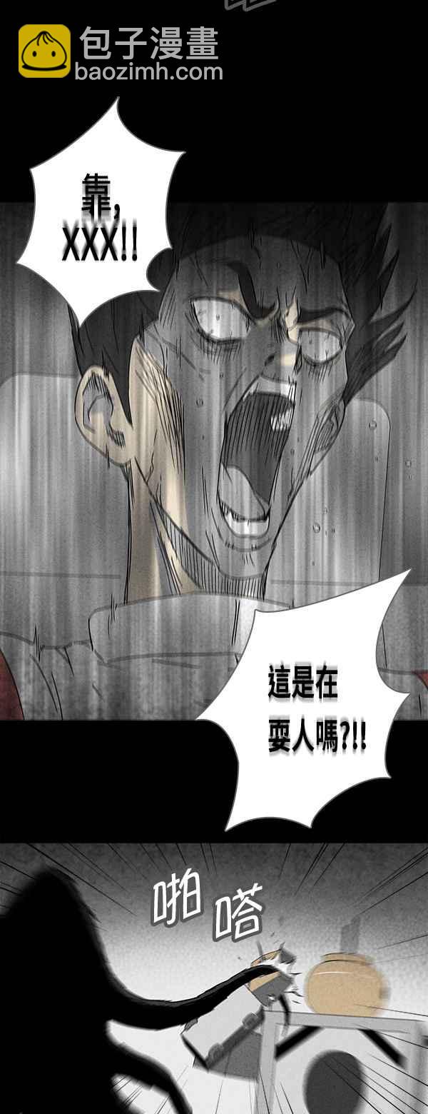 🍛奇奇怪怪 [第116话] 地球勇士 奇怪特队 4 第3页