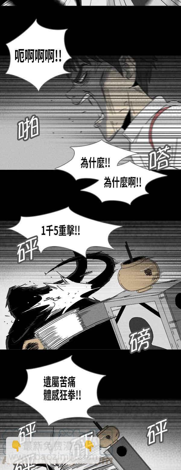 🍛奇奇怪怪 [第116话] 地球勇士 奇怪特队 4 第4页