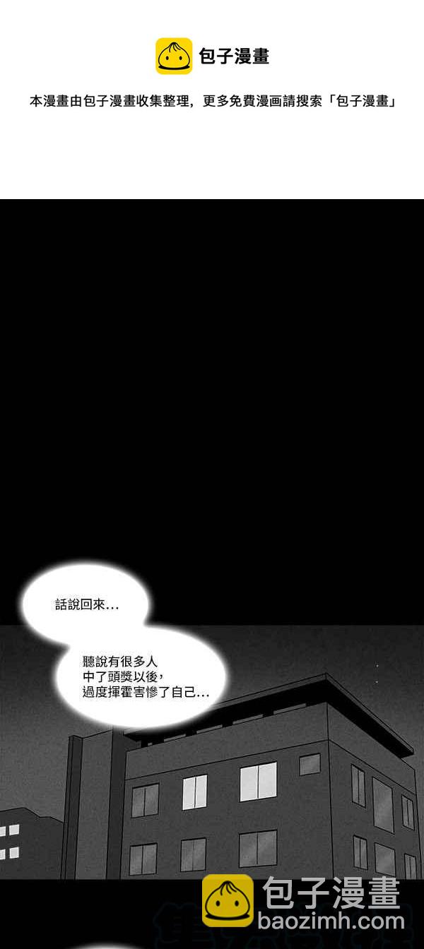 🍛奇奇怪怪 [第118话] 骨骰 2 第10页