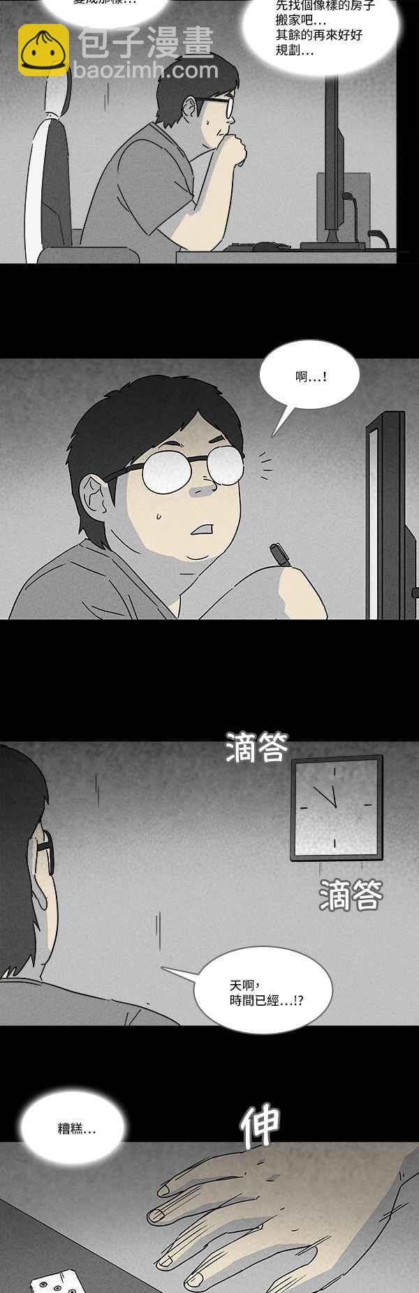 🍛奇奇怪怪 [第118话] 骨骰 2 第11页