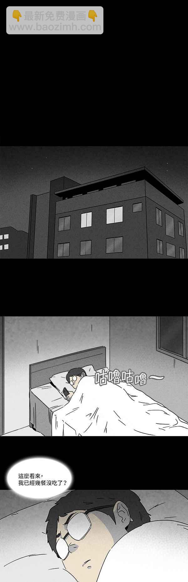 🍛奇奇怪怪 [第118话] 骨骰 2 第14页