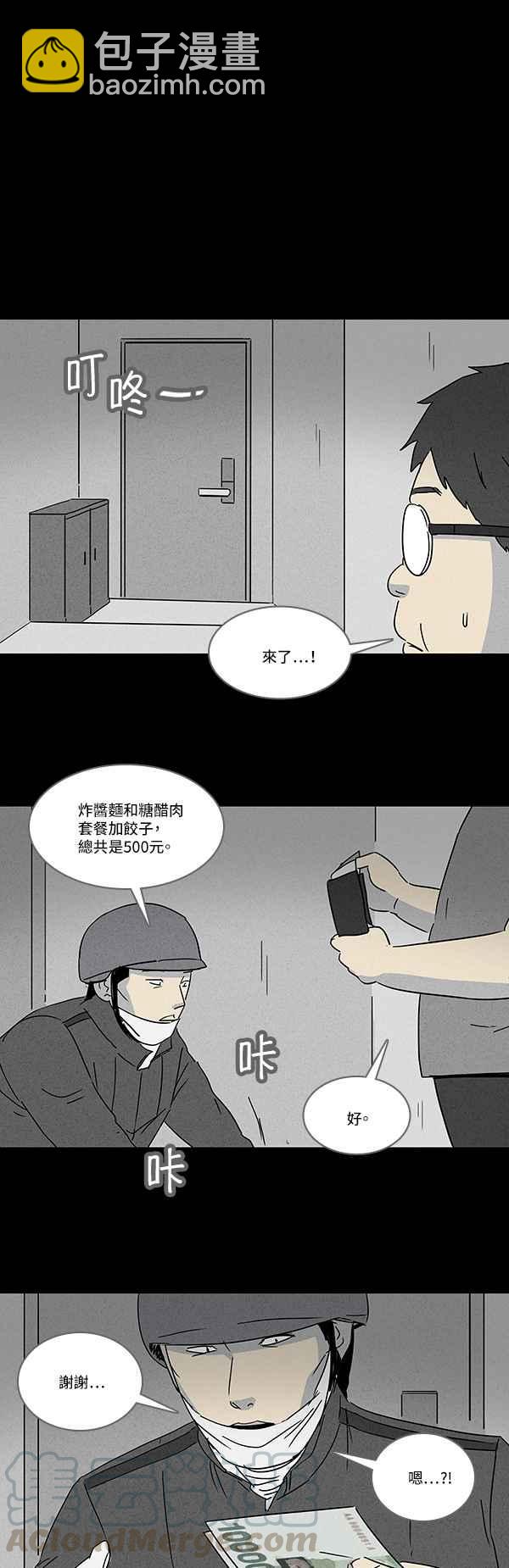🍛奇奇怪怪 [第118话] 骨骰 2 第16页