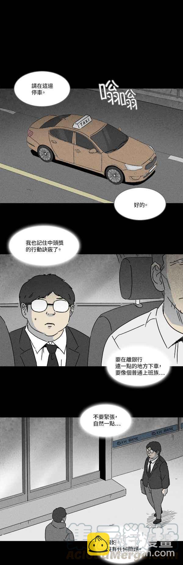 🍛奇奇怪怪 [第118话] 骨骰 2 第7页