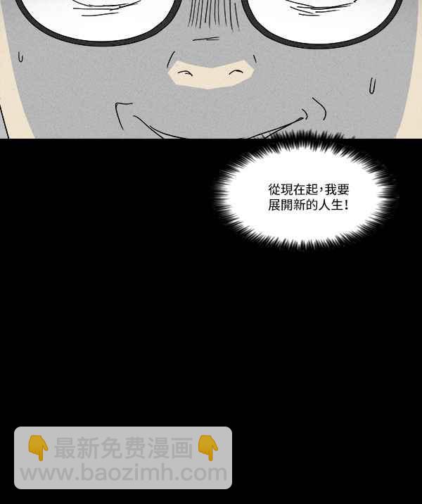 🍛奇奇怪怪 [第118话] 骨骰 2 第9页