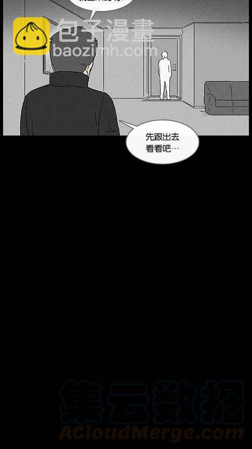 🍛奇奇怪怪 [第12话] 妻子的记忆 2 第13页