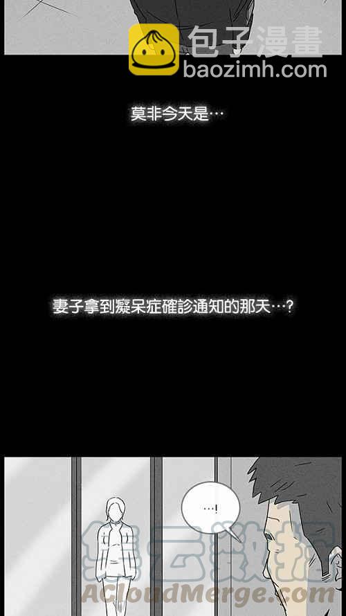 🍛奇奇怪怪 [第12话] 妻子的记忆 2 第16页