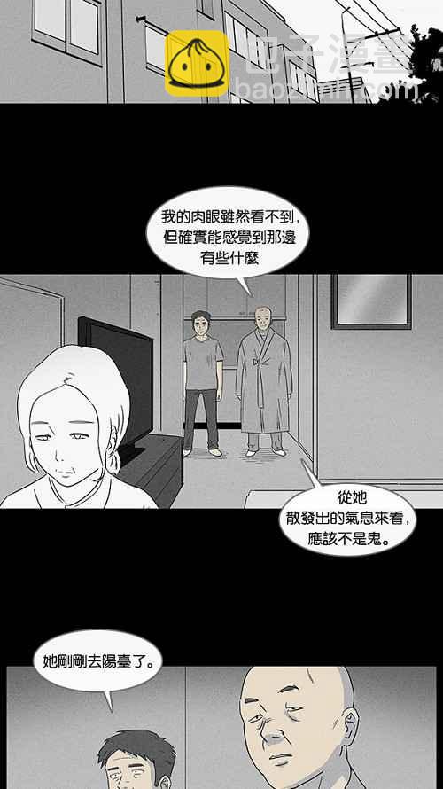 🍛奇奇怪怪 [第12话] 妻子的记忆 2 第2页