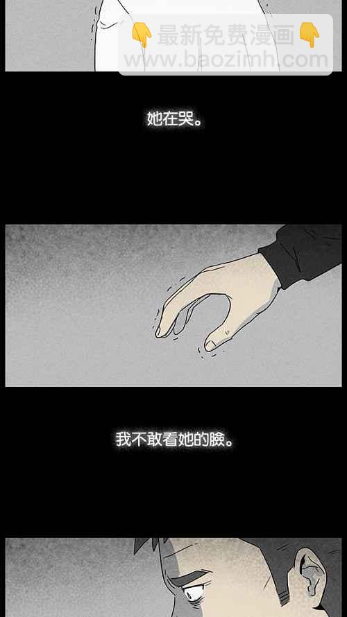 🍛奇奇怪怪 [第12话] 妻子的记忆 2 第20页