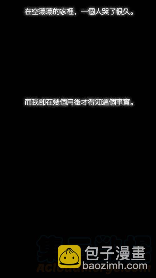 🍛奇奇怪怪 [第12话] 妻子的记忆 2 第22页