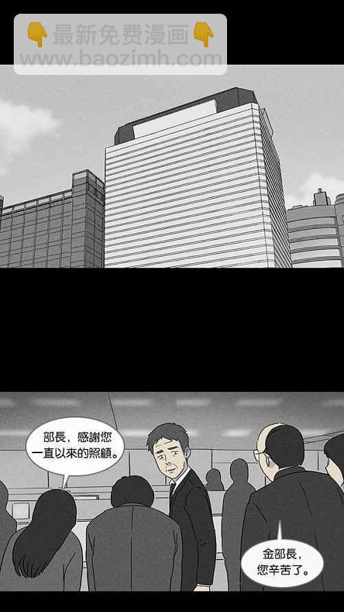 🍛奇奇怪怪 [第12话] 妻子的记忆 2 第23页