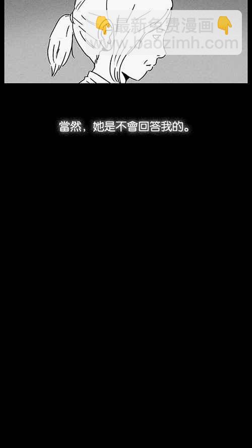 🍛奇奇怪怪 [第12话] 妻子的记忆 2 第30页