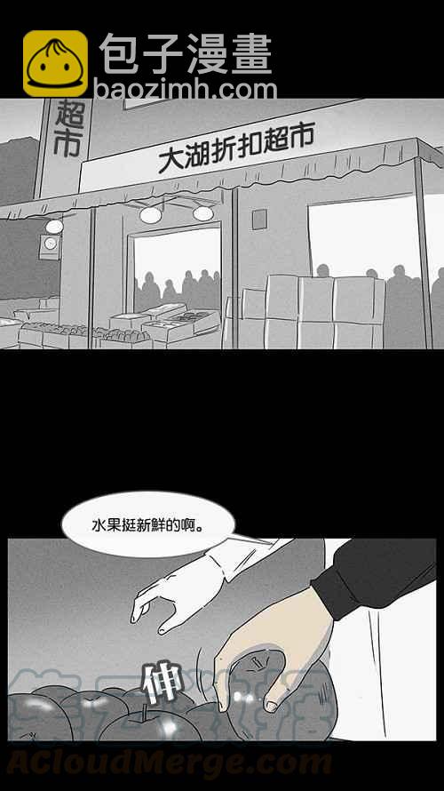 🍛奇奇怪怪 [第12话] 妻子的记忆 2 第31页