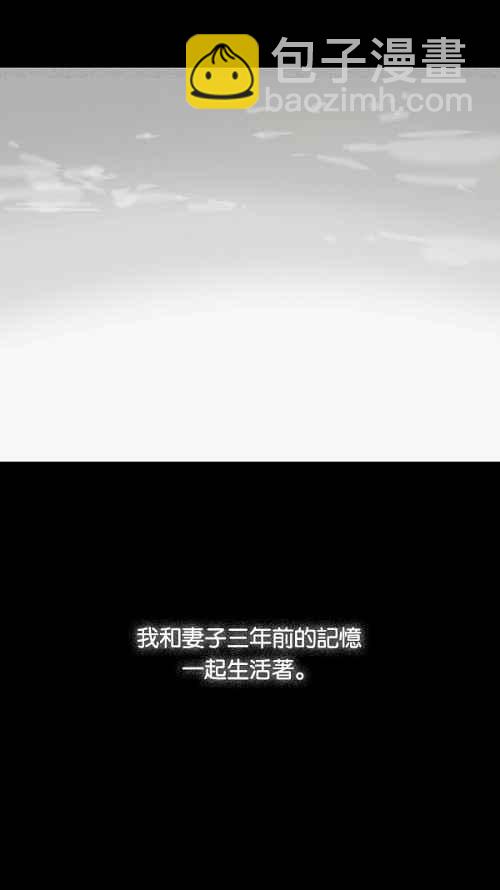🍛奇奇怪怪 [第12话] 妻子的记忆 2 第38页