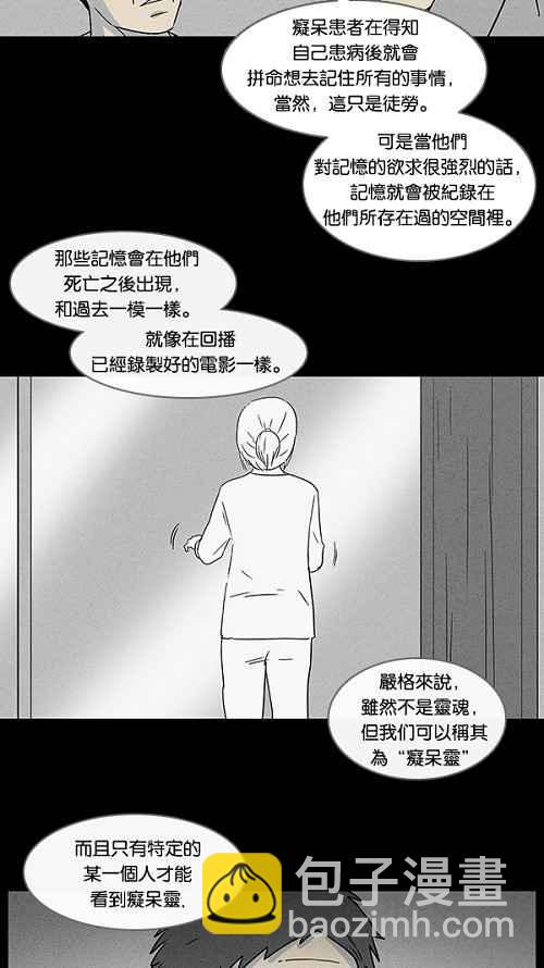 🍛奇奇怪怪 [第12话] 妻子的记忆 2 第5页